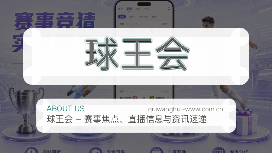 球王会体育社区服务